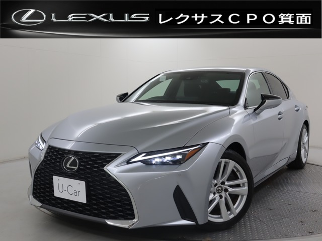 レクサス IS 