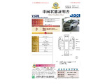 ◆車両状態証明書◆一般財団法人日本自動車査定協会発行の車両状態証明書です。