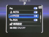 操作部はこちら。「このボタン何?」といった些細な疑問でも丁寧に対応いたします。ぜひお問い合わせくださいね!