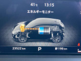 エネルギーモニター表示