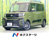届出済未使用車 ルーフレール 両側電動ドア 衝突被害軽減