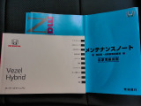 取り扱い説明書・メンテナンスノート・スペアキー一式そろっています!
