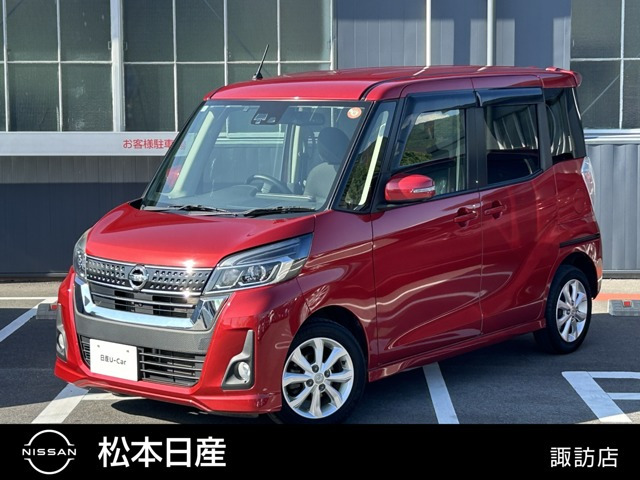 日産 デイズルークス 