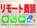 ご自宅や勤務先、外出先等、どこからでもご商談可能な「リモート商談」LINE、Facetime、メール等等お客様の御希望の通信方法にてご商談させて頂きます。お気軽にお申し付け下さい。 LINE-ID:sanctokyo