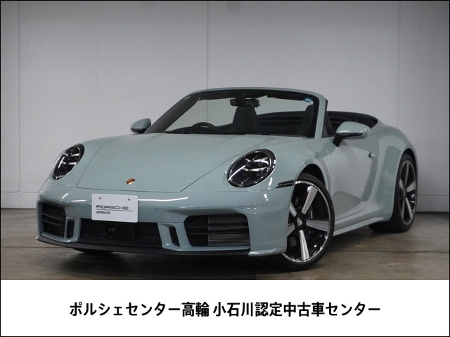 ポルシェ 911カブリオレ 