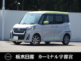 この度はカーミナル宇都宮の車をご覧頂き誠にありがとうございます! 電話でのお問い合わせはのフリーダイヤル0078-6002-777992までお気軽にどうぞ!