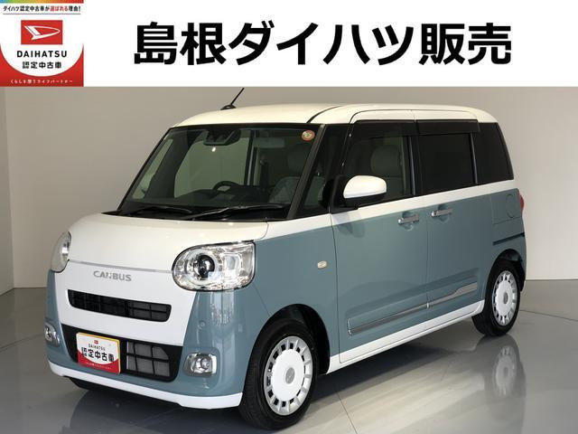 ダイハツ ムーヴキャンバス 