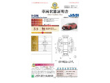 ◆車両状態証明書◆一般財団法人日本自動車査定協会発行の車両状態証明書です。