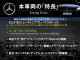 CLAシューティングブレーク CLA180 スポーツ 