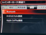 スマホと連動するコネクティビティシステム。Bluetoothの接続により、ハンズフリー電話やショートメッセージの読み上げも可能です。