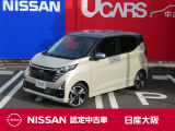 店長決裁車 アラウンドモニタ 9インチワイドナビTV ETC2.0 前+車室内ドラレコ LEDライト 純正14アルミ 当社新車店元展示試乗車 新車保証継承 日産認定中古車保証24ヶ月