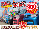 軽サンライズグループではローンだけでなく、カーリースもお取り扱いしております。青森で軽自動車を探すなら迷わず軽プラザサンライズをお選びください!