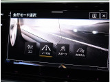 走行モード変更可能