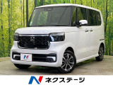 届出済未使用車 電動スライドドア バックカメラ ホンダセンシング