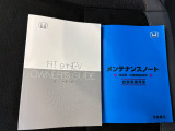 取扱説明書や整備記録簿も付属しておりますので、ご安心下さい。
