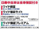 埼玉日産U-cars東松山ではディーラーならではの保証体制とディーラー工場による納車前整備があります。お客様のお車選びを全力でサポートさせて頂きます。