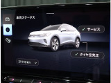 車両ステータス機能【走行データや異常内容の確認が可能】