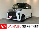 月々のお支払額を抑えた残価クレジットのご利用もOK!CDステレオ付のタントカスタムです!メーカー保証継承付!ナビ等への付け替えをご検討の場合も別途申し受けますのでお気軽にお申し付けくださいませ!