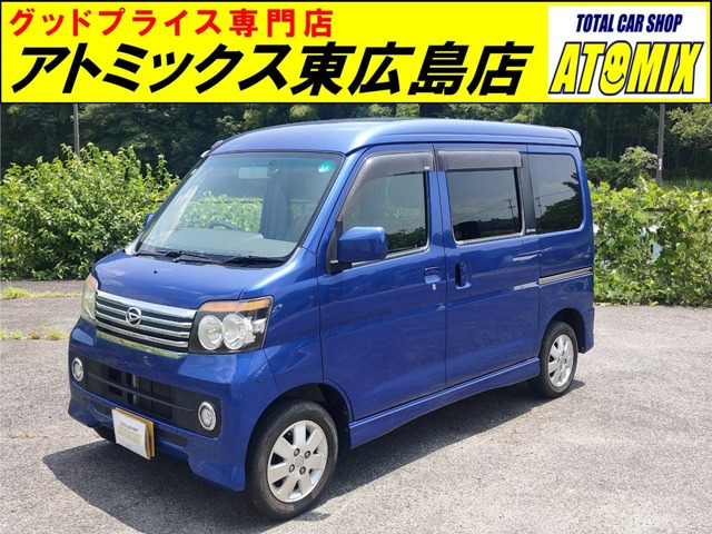ダイハツ アトレーワゴン 