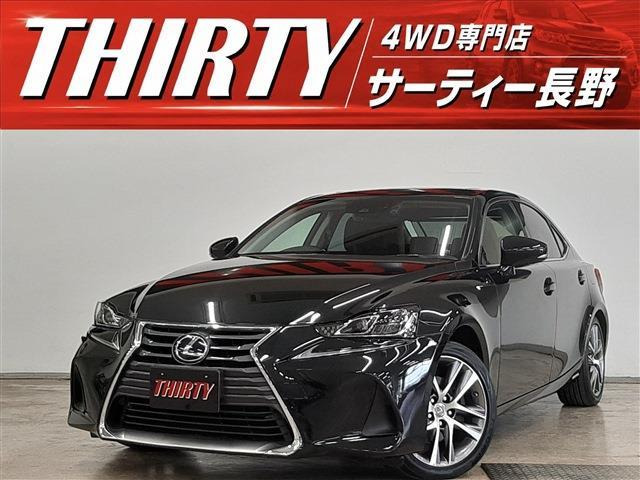 レクサス IS 