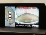 映像で見づらい車両周辺の確認をアシスト。クルマを真上から見ているような映像を表示。 運転席から確認しにくい車両周囲の状況を把握。