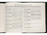 点検整備記録簿付き。これまでの整備履歴を確認でき、コンディションの分かる安心の一台です。