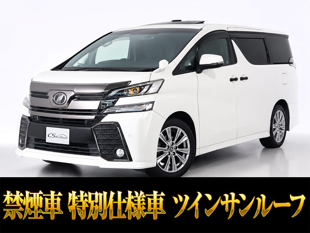 トヨタ ヴェルファイア 
