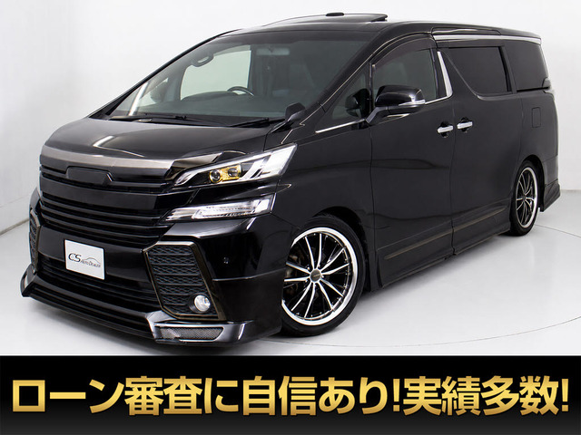 トヨタ ヴェルファイア 