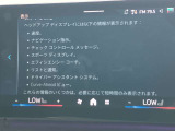 人気のヘッドアップディスプレイ!現在の車速、ナビゲーション・システムによるルート案内の矢印表示、チェック・コントロール、前車接近警告など、さまざまな情報をドライバーの視界内に直接表示いたします!