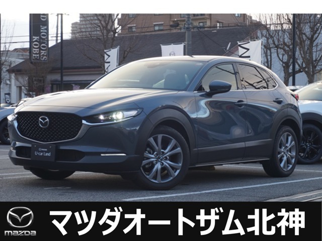 CX-30 2.0 20S プロアクティブ ツーリングセレクション 