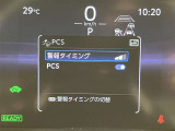 ★衝突回避支援システムが安全運転を多面的にサポートしてくれます★