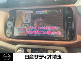 フルセグ付きで渋滞、休憩中など快適にお過ごしできるアイテムです。