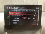 カメラが車線を認識してはみ出しそうになるとステアリングアシストが介入するレーン・キープ・アシストシステムを装備しております。お好みで作動・非作動の設定も可能です。