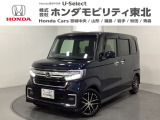 東北六県をカバーする『ホンダモビリティ東北』の全在庫のご商談も、ご希望に合わせて可能です。お気軽にお問い合わせ下さい。なお、他店にて展示の中古車は店舗間に応じて別途陸送費がかかります。ご了承ください。