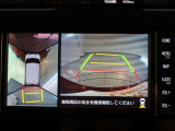 全方位を確認しながら安心して駐車する事ができます!