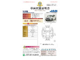 ◆車両状態証明書◆一般財団法人日本自動車査定協会発行の車両状態証明書です。