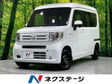 届出済未使用車 ホンダセンシング アダプティブクルーズ 踏み間違い防止