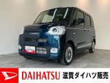 月々のお支払額を抑えた残価クレジットのご利用もOK!届出済未使用車のムーヴキャンバス!落ち着いた雰囲気のセオリーです!オーディオレス仕様ですのでご一緒にナビ等のご検討もいかがでしょうか!?