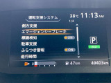 運転支援システムです。