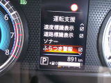 燃費計・後続可能距離計・時計等表示でドライブをサポート!!