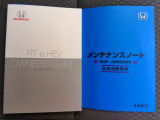 取り扱い説明書・メンテナンスノート・スペアキー一式そろっています!