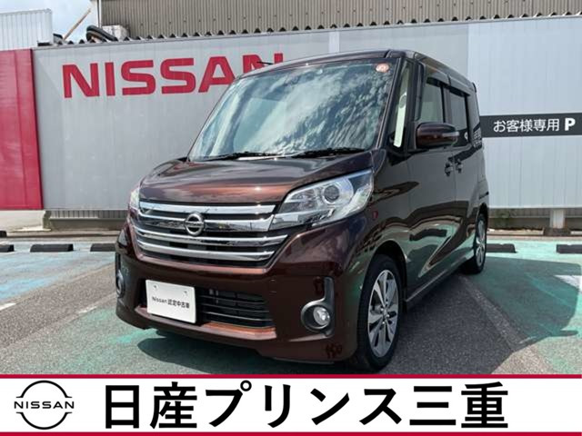 日産 デイズルークス 