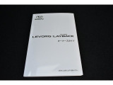 オーナーズガイド取扱説明書をわかりやすく抜粋して記入されて記入されております。取扱説明書は別売りもしくはWEB上でご確認頂けます