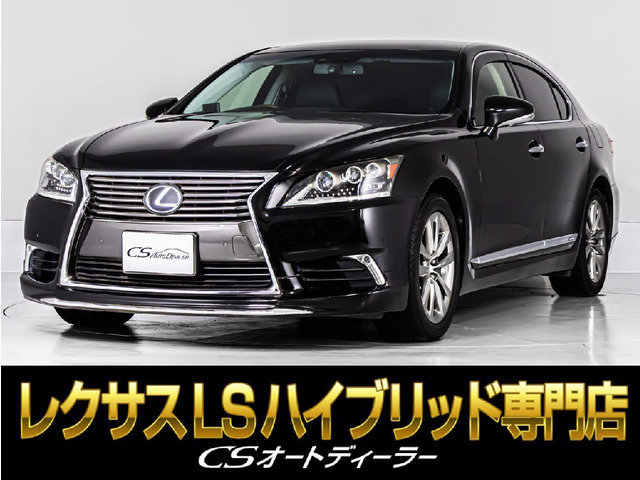 レクサス LS 