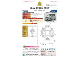 ◆車両状態証明書◆一般財団法人日本自動車査定協会発行の車両状態証明書です。