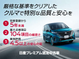 最大104項目の点検整備。消耗品は最大9項目新品交換。更に4項目の内外装クリーニング。(詳しくは当店スタッフまでお尋ね下さい。)