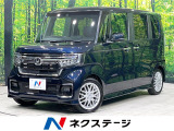 ホンダセンシング 禁煙車 両側電動スライドドア アダプティブクルーズ