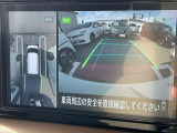 アラウンドビューモニターで全周囲が見えるのでバックや駐車が苦手な方も安心です。