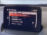 各種安全装備も充実しています。
