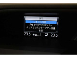 マルチインフォメーシヨンディスプレイ装備!